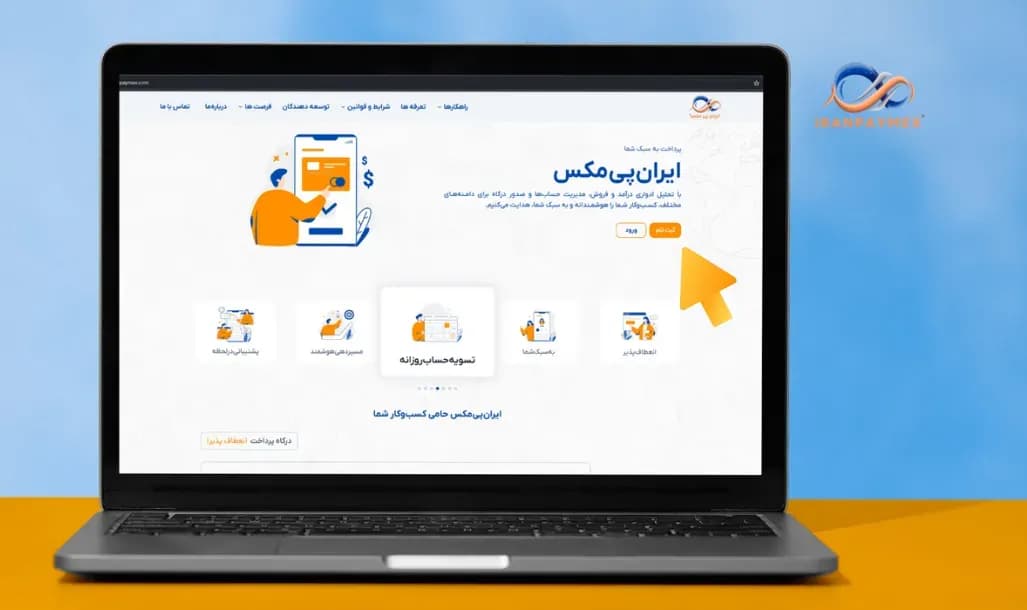 iranpaymex-writer blog cover image