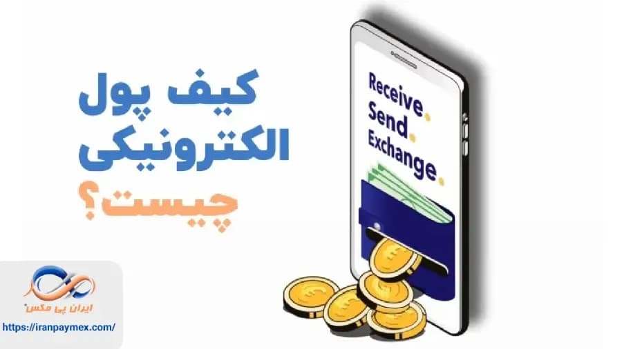 iranpaymex-writer blog cover image